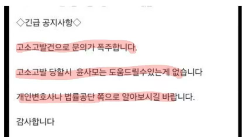 [잡담] 윤사모 긴급공지 떴대ㅋㅋㅋㅋㅋㅋㅋㅋㅋ | 인스티즈