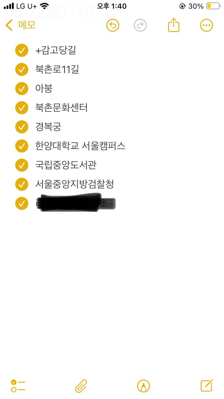 [잡담] 오늘 아침에 급하게 계획짜서 혼자 서울 투어 다녀옴ㅋㅋㅋ | 인스티즈