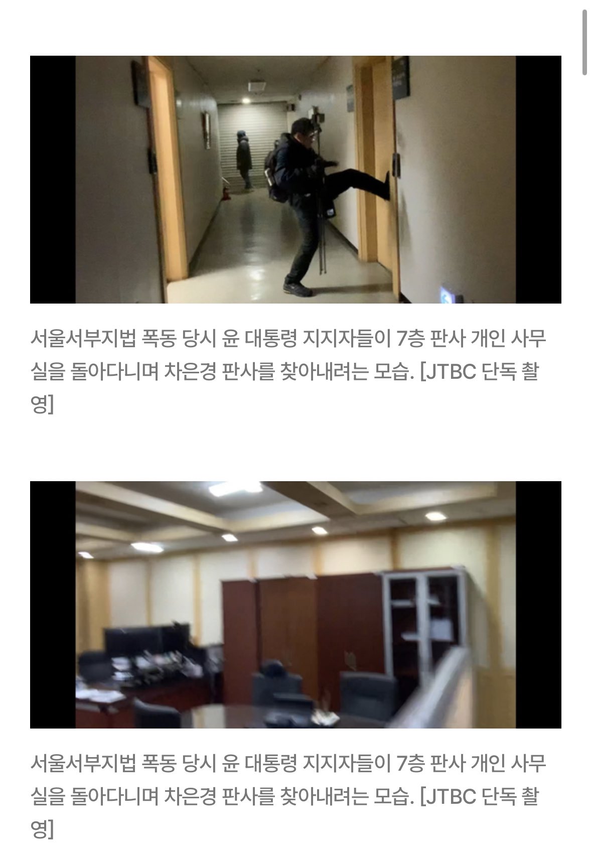 [잡담] 극우로 위장잠입한 JTBC 기자 결말ㅋㅋㅋ | 인스티즈