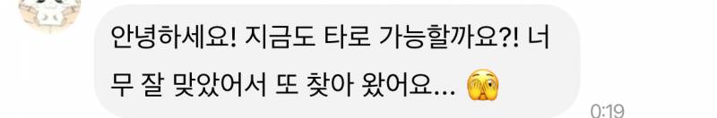 무제한타로 | 인스티즈