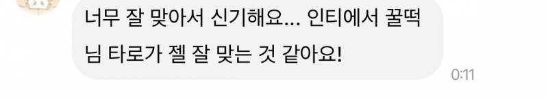 무제한타로 | 인스티즈