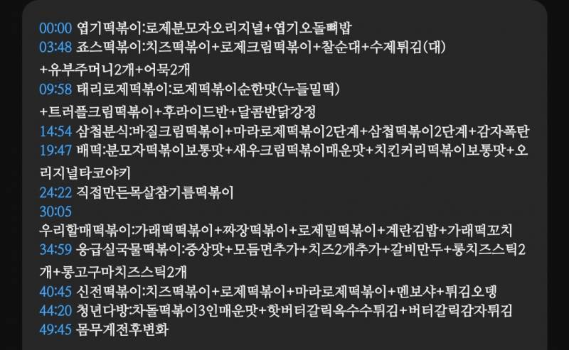[잡담] 와... 떡볶이 10끼 먹방 진짜 재능이다... | 인스티즈