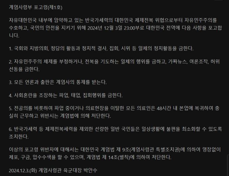 [잡담] 아까 윤석열 계엄 합법이라던 2찍 이거 반박해봐ㅋㅋㅋ | 인스티즈