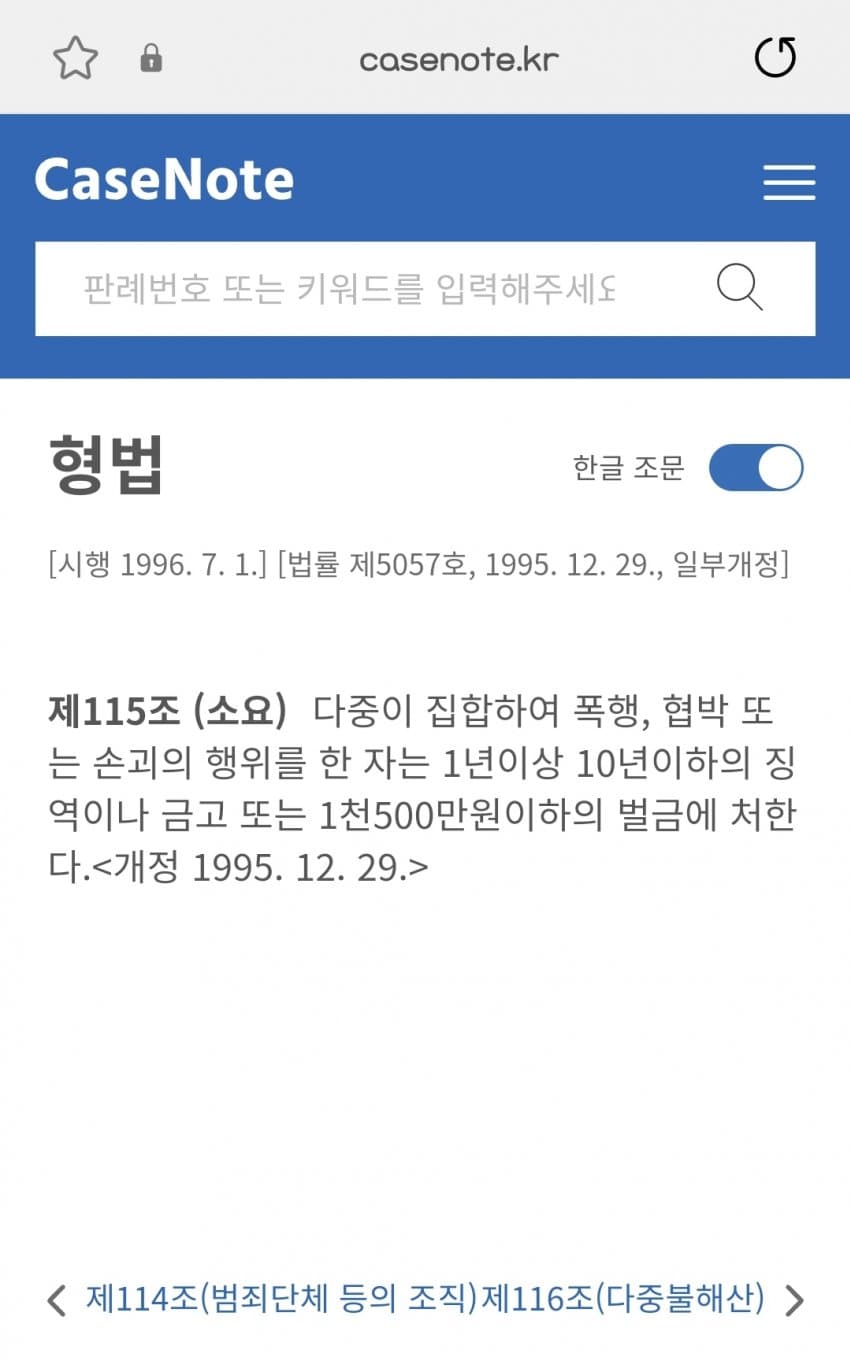 [정보/소식] 폭동견들 형량 뜸.jpg | 인스티즈
