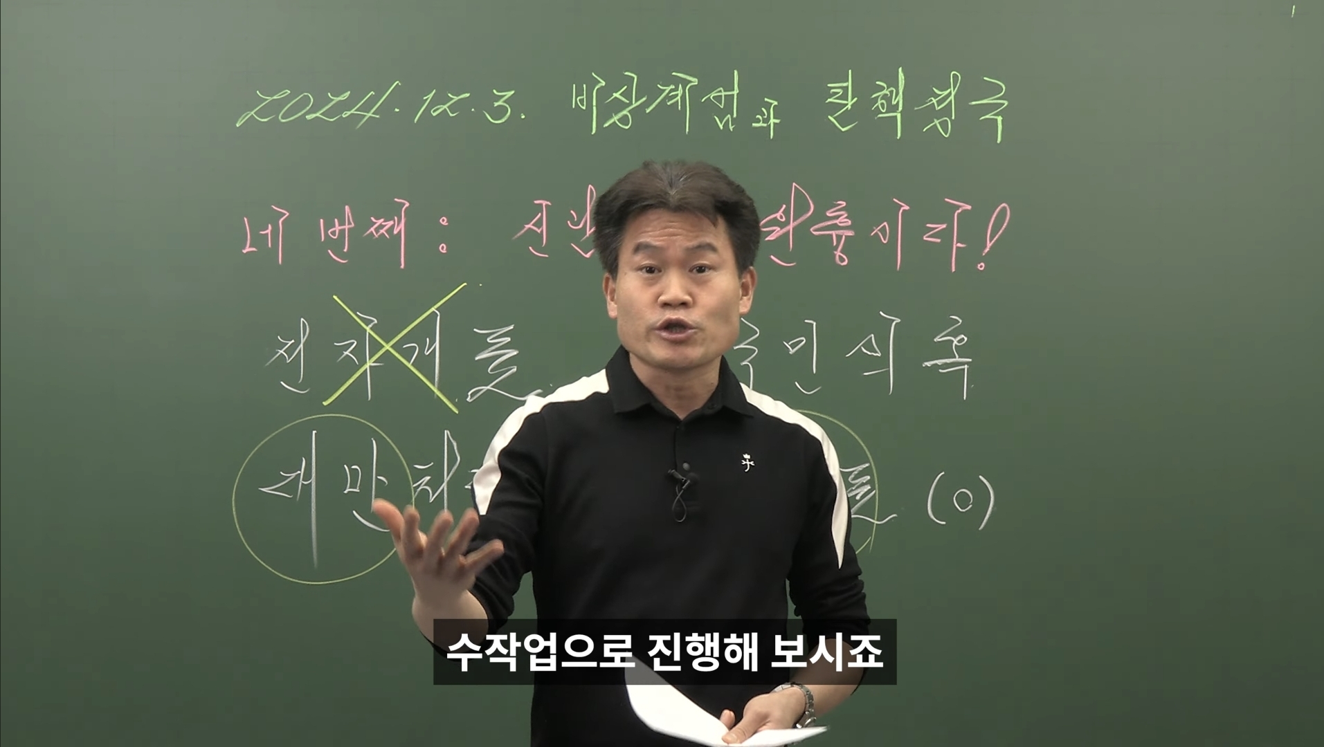 [정보/소식] 최근 부정선거 음모론에 빠져버린 한 역사강사😢 | 인스티즈