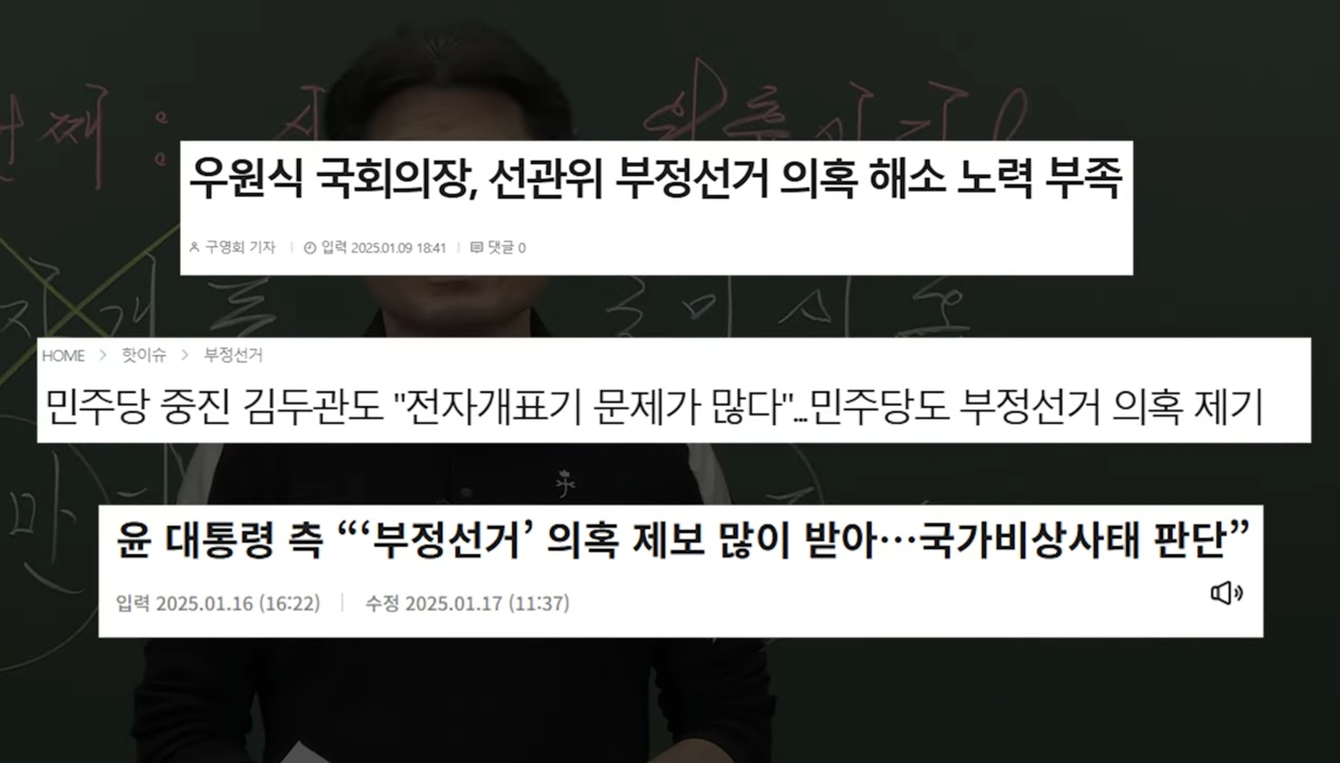 [정보/소식] 최근 부정선거 음모론에 빠져버린 한 역사강사😢 | 인스티즈