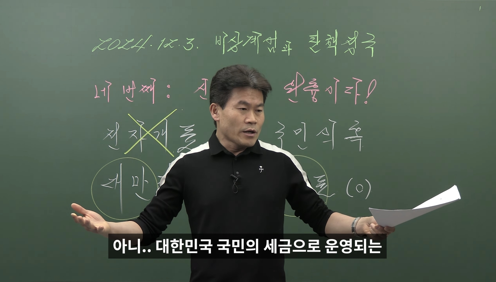 [정보/소식] 최근 부정선거 음모론에 빠져버린 한 역사강사😢 | 인스티즈