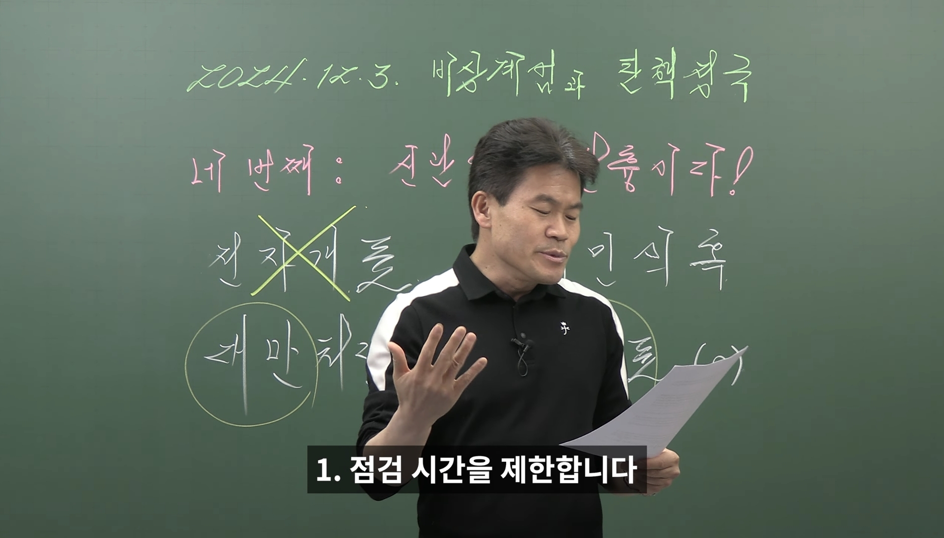 [정보/소식] 최근 부정선거 음모론에 빠져버린 한 역사강사😢 | 인스티즈