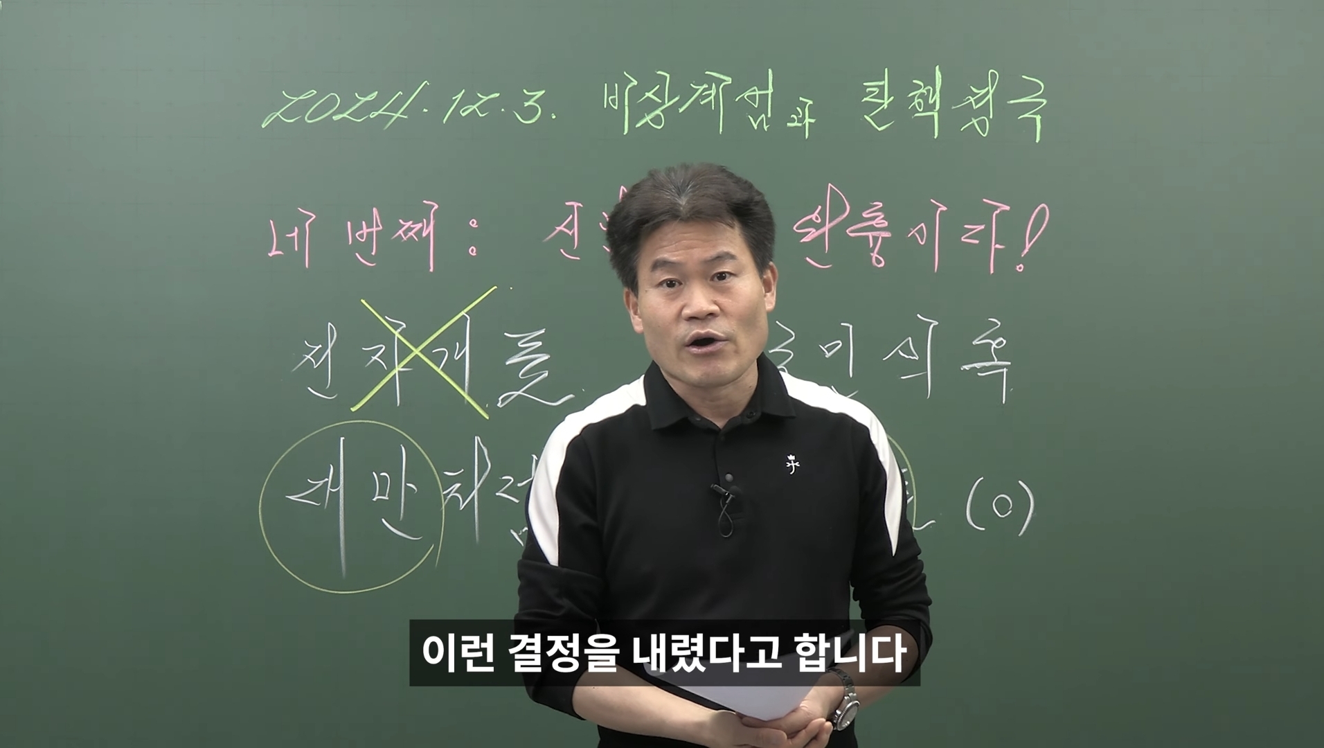 [정보/소식] 최근 부정선거 음모론에 빠져버린 한 역사강사😢 | 인스티즈