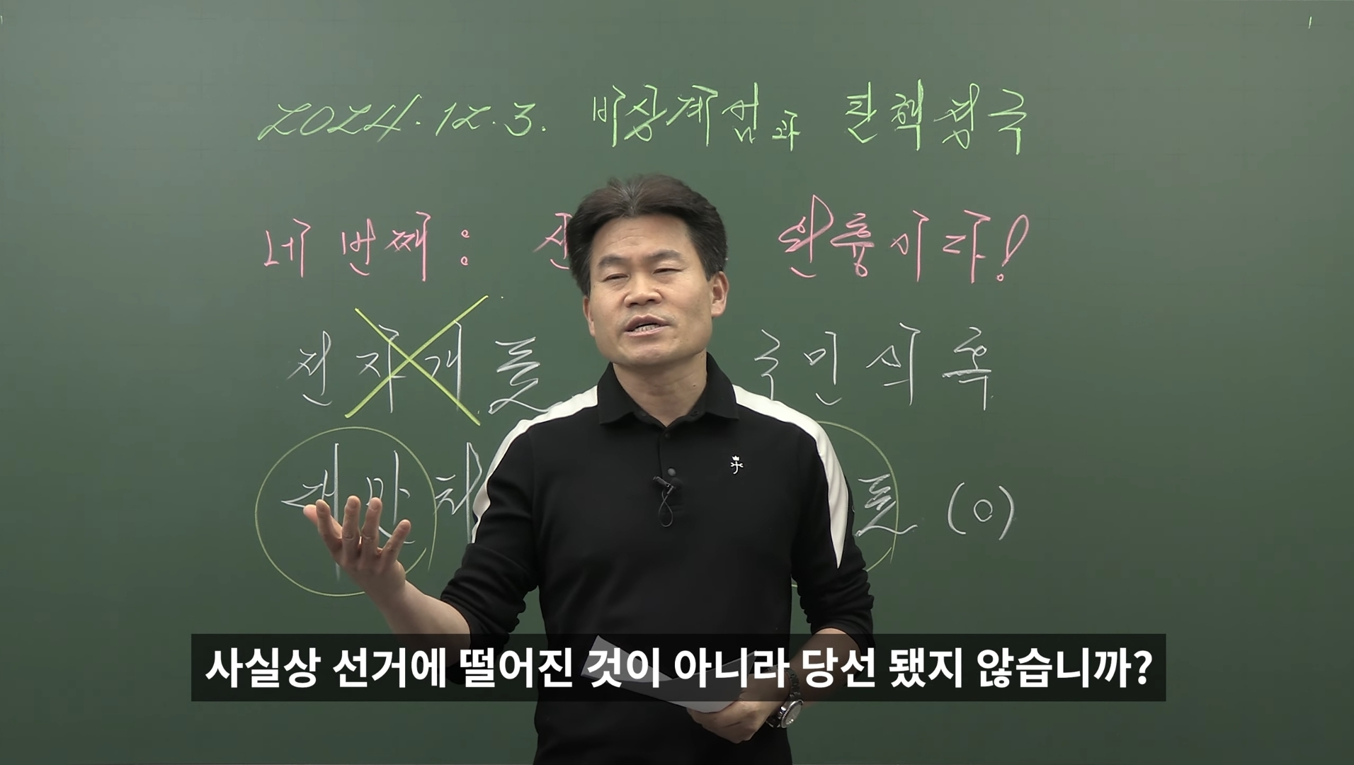 [정보/소식] 최근 부정선거 음모론에 빠져버린 한 역사강사😢 | 인스티즈