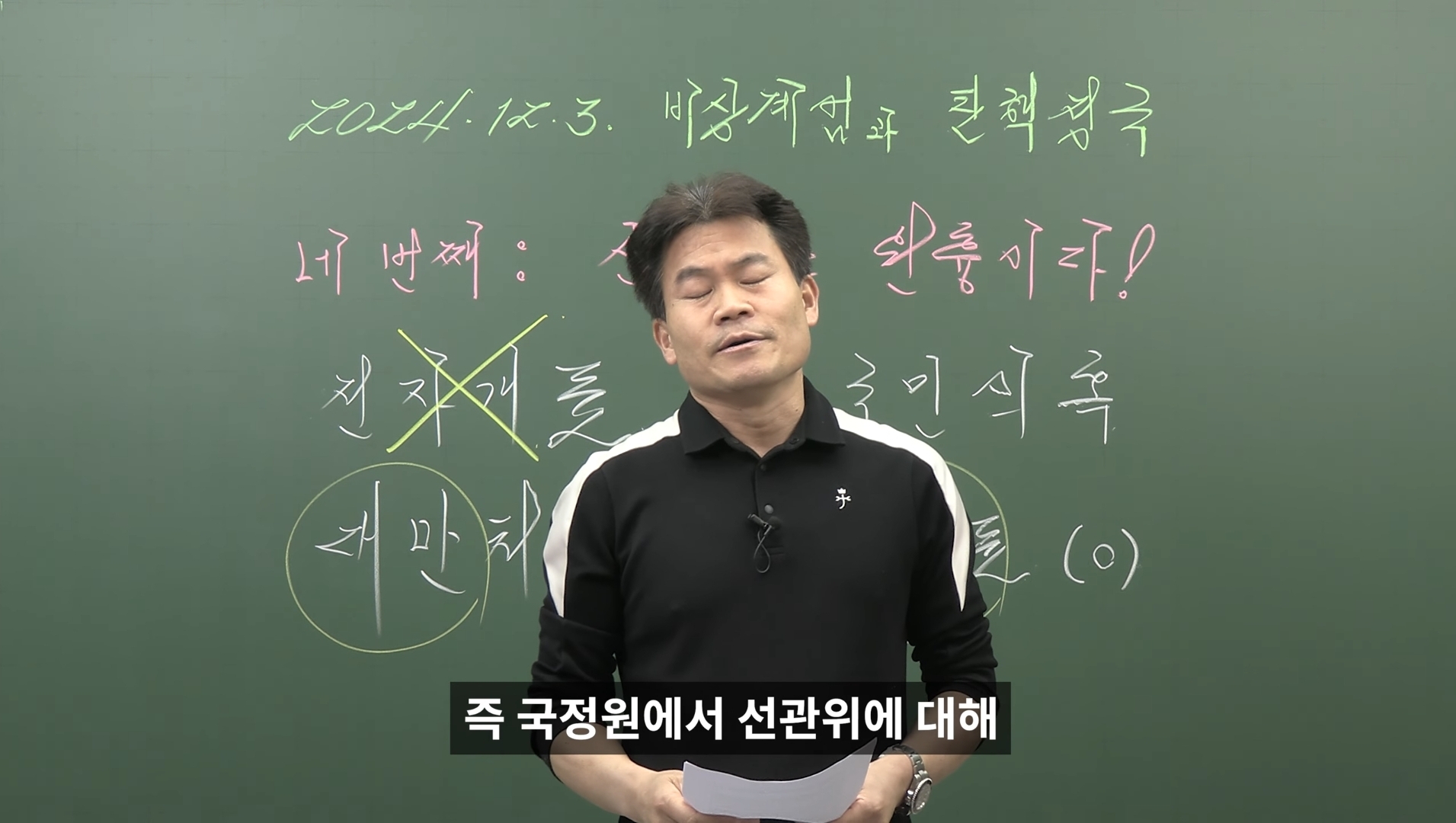 [정보/소식] 최근 부정선거 음모론에 빠져버린 한 역사강사😢 | 인스티즈