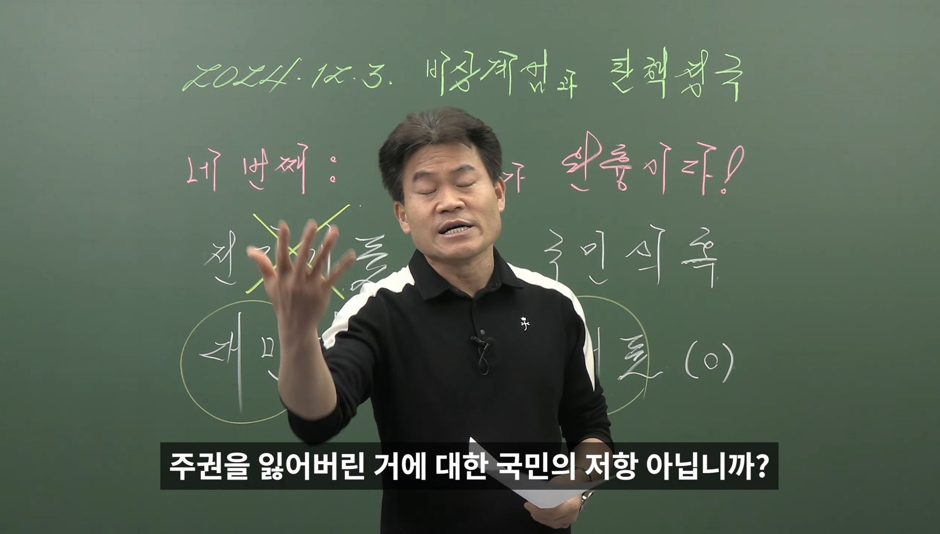 [정보/소식] 최근 부정선거 음모론에 빠져버린 한 역사강사😢 | 인스티즈