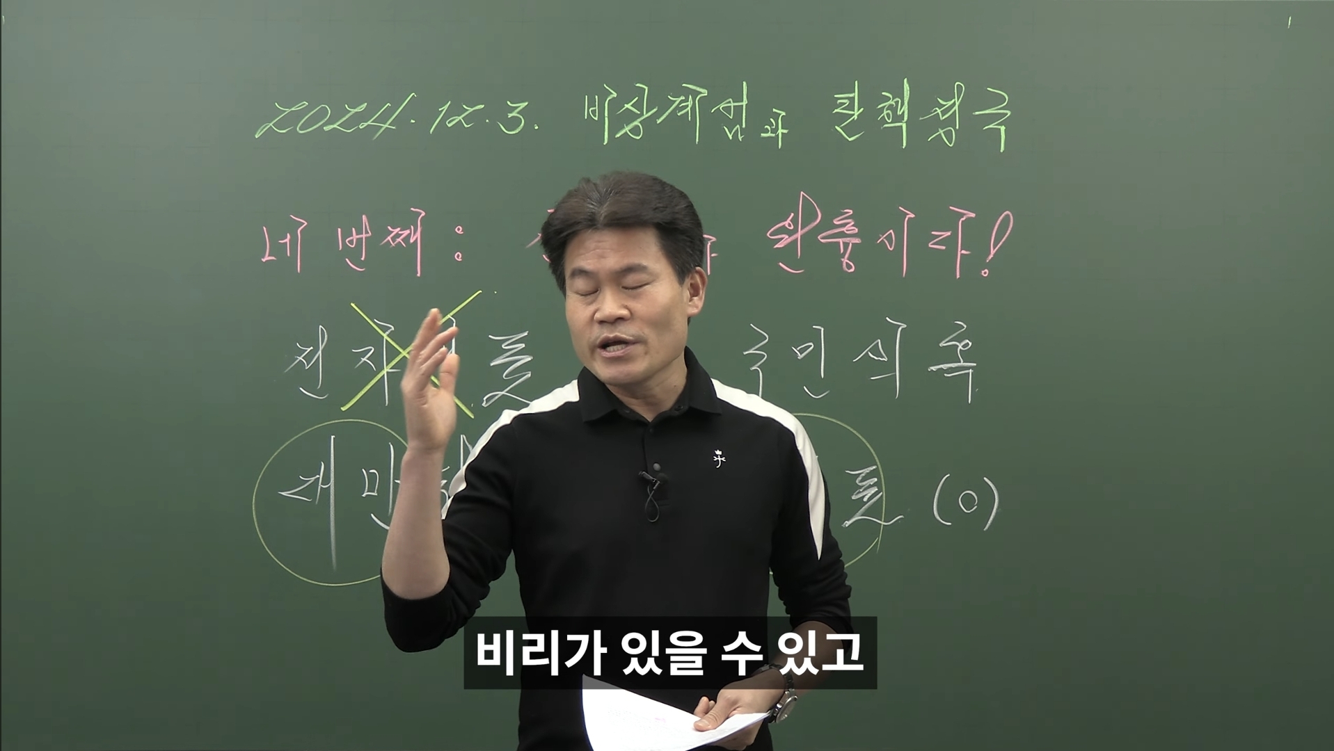 [정보/소식] 최근 부정선거 음모론에 빠져버린 한 역사강사😢 | 인스티즈