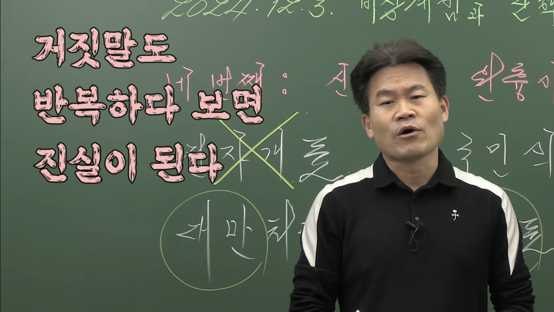 [정보/소식] 최근 부정선거 음모론에 빠져버린 한 역사강사😢 | 인스티즈