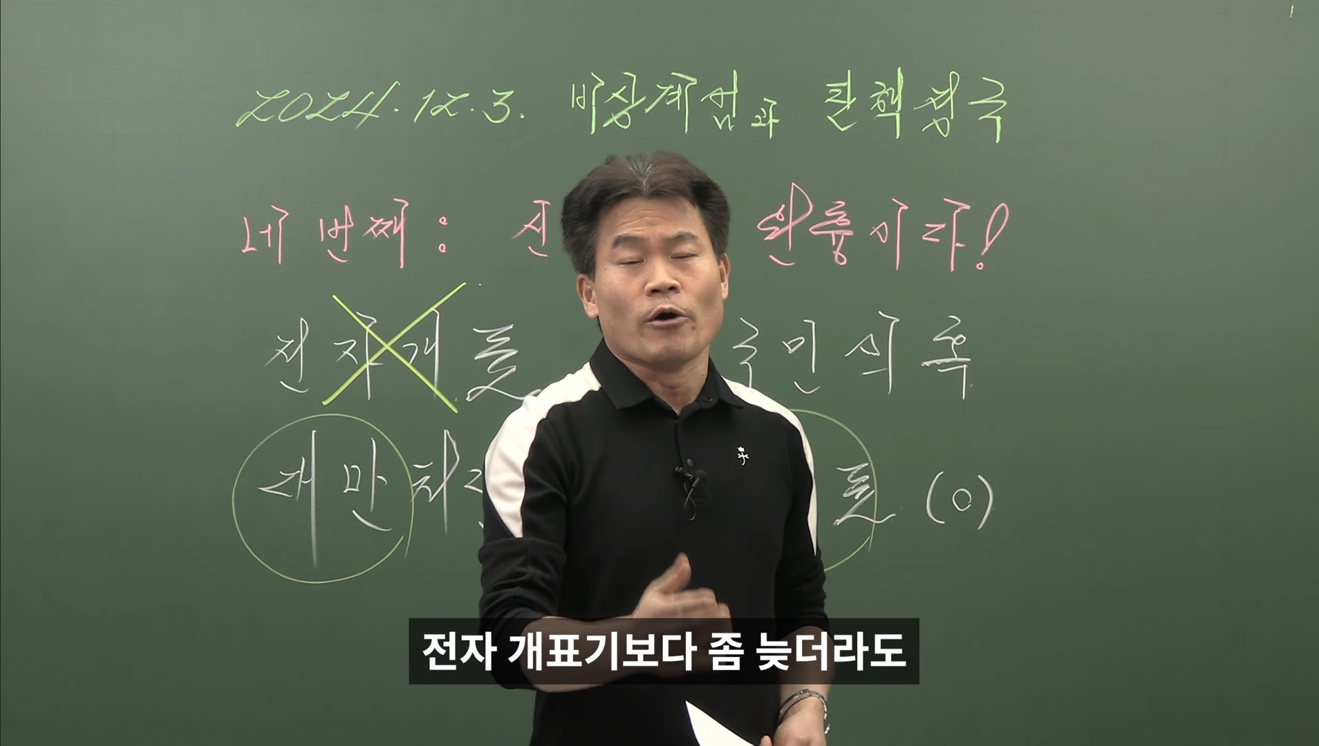[정보/소식] 최근 부정선거 음모론에 빠져버린 한 역사강사😢 | 인스티즈