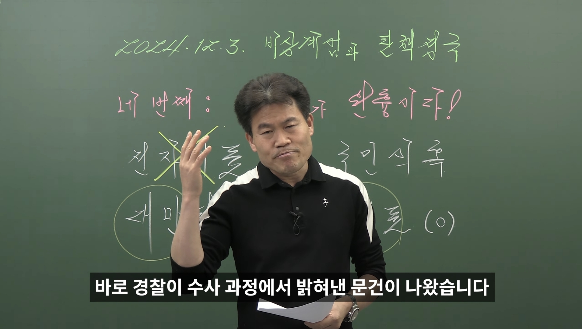[정보/소식] 최근 부정선거 음모론에 빠져버린 한 역사강사😢 | 인스티즈
