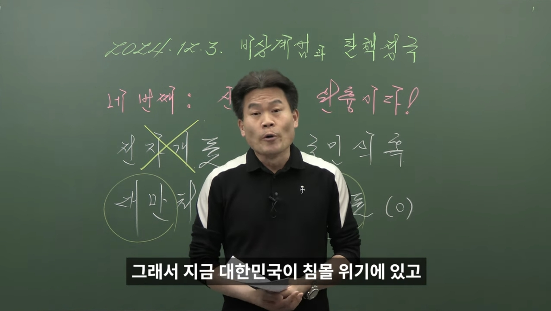 [정보/소식] 최근 부정선거 음모론에 빠져버린 한 역사강사😢 | 인스티즈