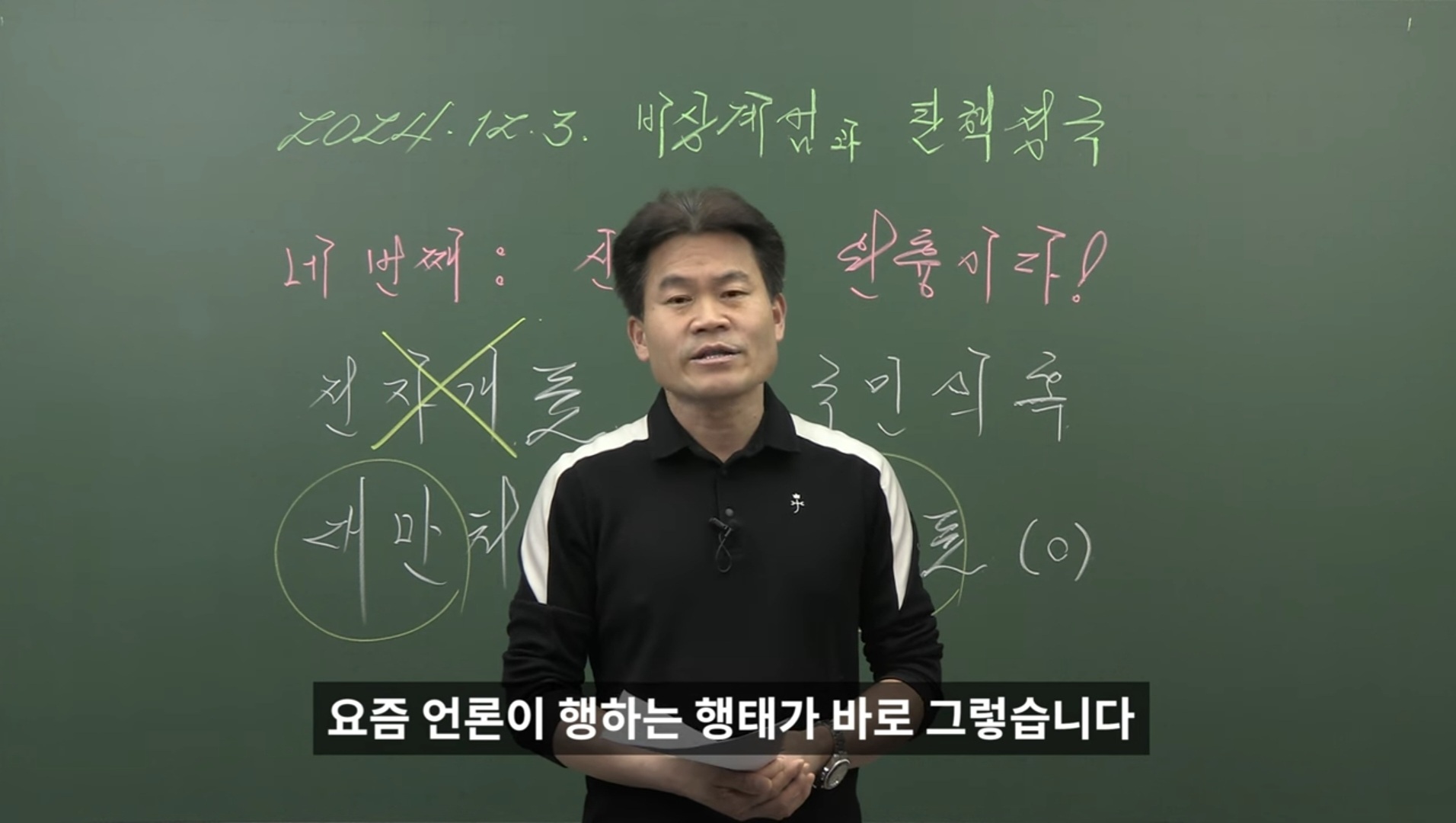 [정보/소식] 최근 부정선거 음모론에 빠져버린 한 역사강사😢 | 인스티즈