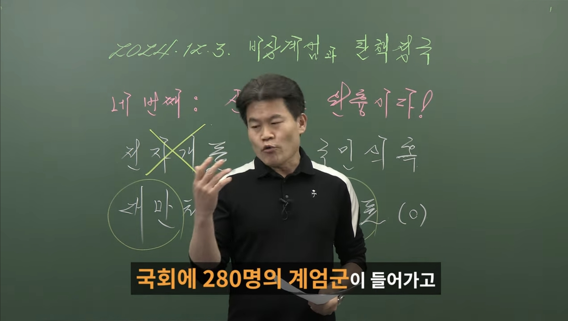 [정보/소식] 최근 부정선거 음모론에 빠져버린 한 역사강사😢 | 인스티즈