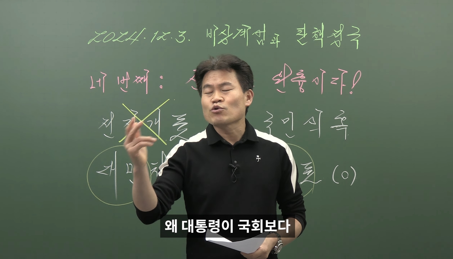 [정보/소식] 최근 부정선거 음모론에 빠져버린 한 역사강사😢 | 인스티즈