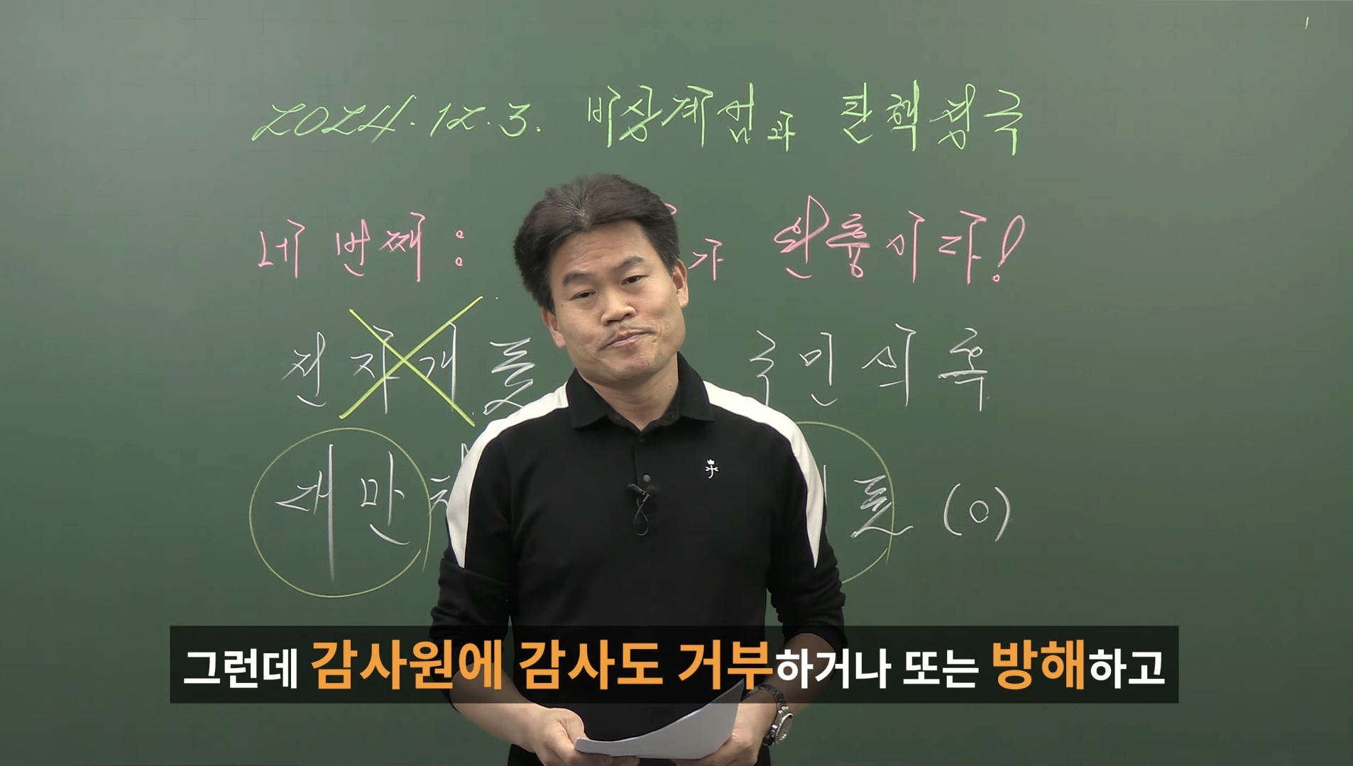 [정보/소식] 최근 부정선거 음모론에 빠져버린 한 역사강사😢 | 인스티즈
