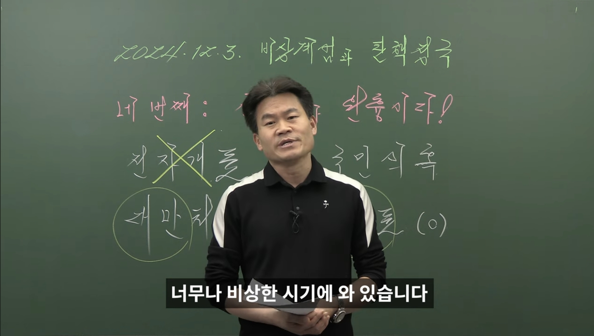 [정보/소식] 최근 부정선거 음모론에 빠져버린 한 역사강사😢 | 인스티즈