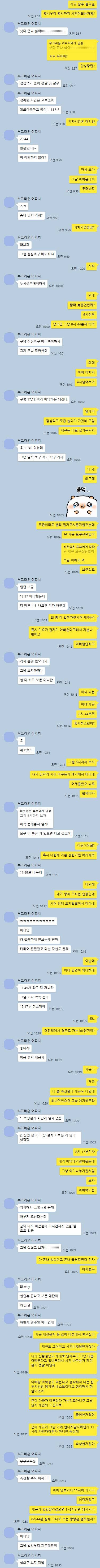 [잡담] 애인때문에 속상한데 카톡내용좀 봐줄사람있니 | 인스티즈