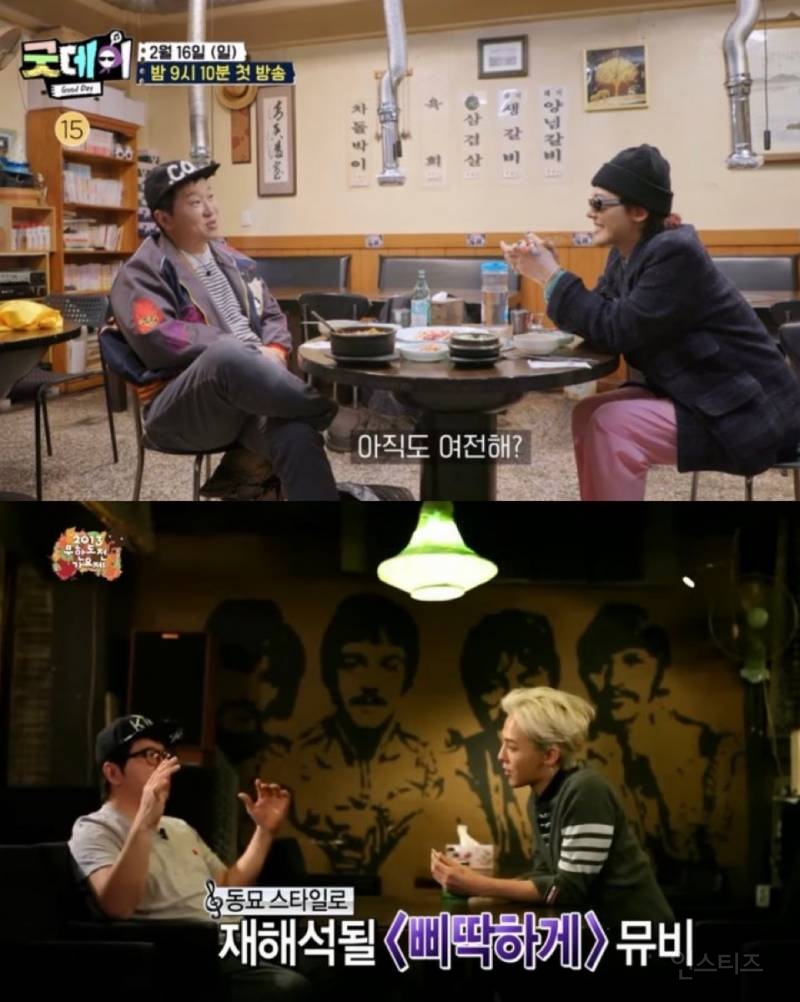 지금 난리난 지디 정형돈 신작 예능.jpgif | 인스티즈
