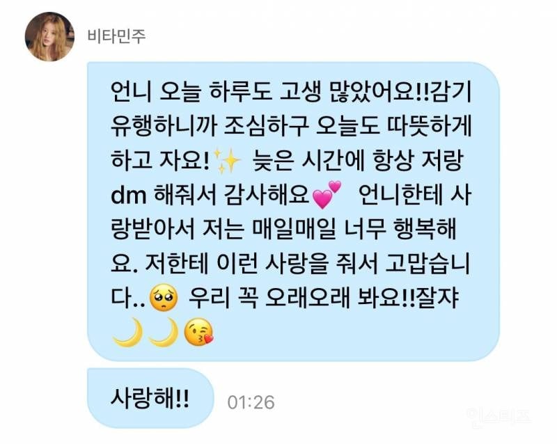 다른 느낌으로 위버스 DM 효녀라는 아일릿 원희&민주 | 인스티즈