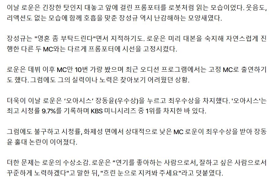 [마플] 로운은 작년부터 이미지가 너무 안 좋아진거같애 | 인스티즈
