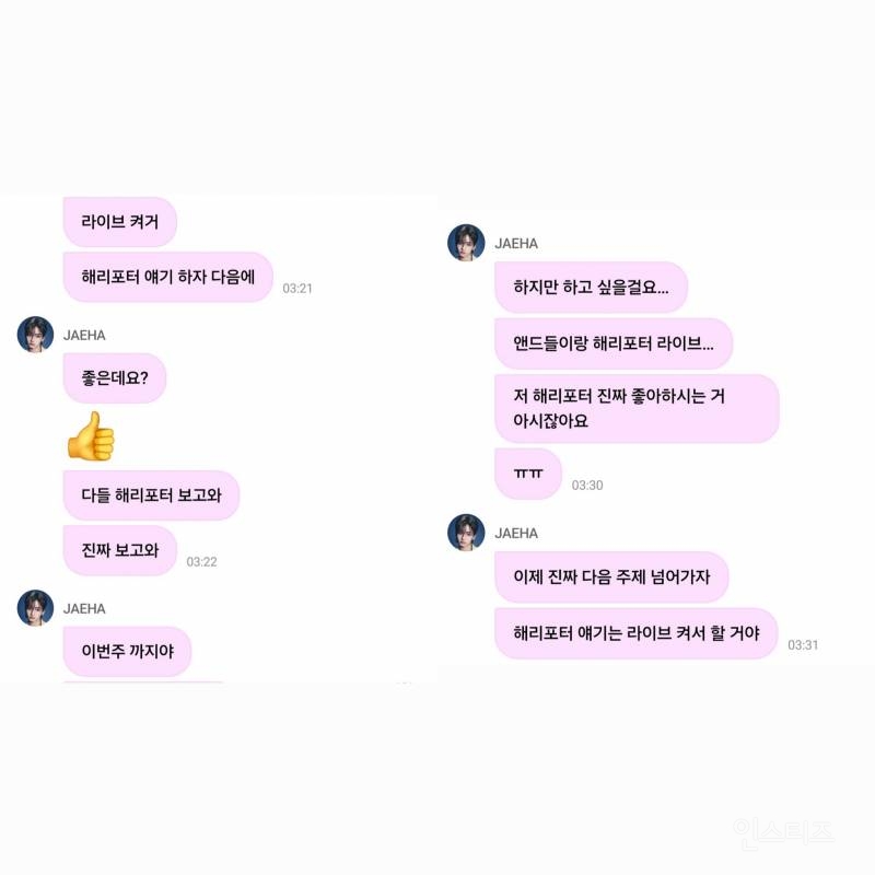 해리 포터로만 2시간 라이브하는 남돌 실존 | 인스티즈