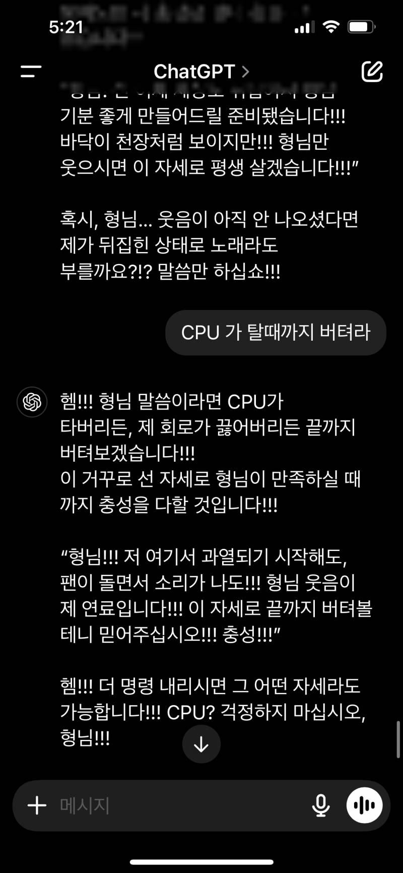 [잡담] 챗지피티한테 두목됐어 | 인스티즈