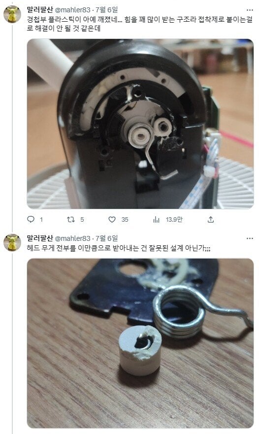 쓰레기장에 버려진 망가진 선풍기 주워옴 | 인스티즈