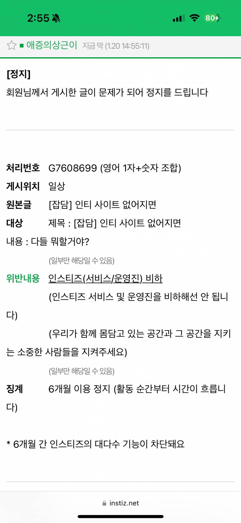 [잡담] 그냥 인티는 언급만 해도 비하라고 신고먹는듯~ | 인스티즈