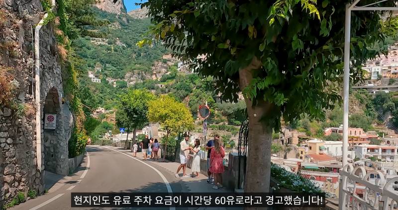 [잡담] 이탈리아 유료주차가격 진심 ㄷ | 인스티즈