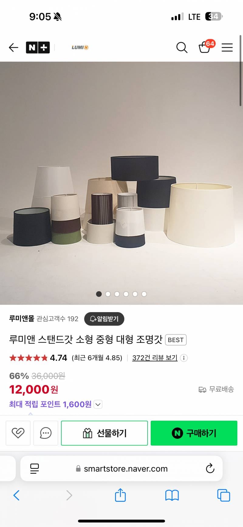 [잡담] 익들아 나 남편이랑 3주년이라 이벤트복장 샀음 | 인스티즈