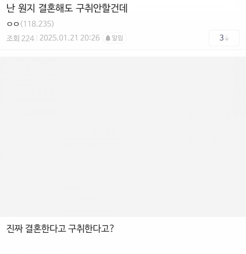 [잡담] 원지 결혼한다는데 왜 욕하는 거야? 사회실험인가? | 인스티즈