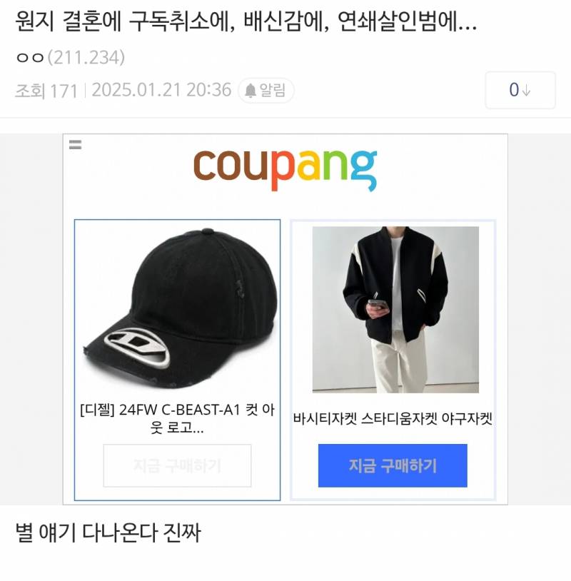 [잡담] 원지 결혼한다는데 왜 욕하는 거야? 사회실험인가? | 인스티즈