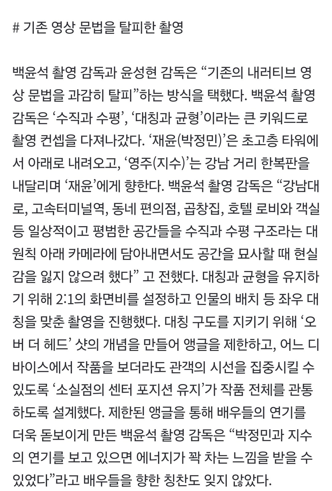 [잡담] 뉴토피아 미감이나 연출 감각있어보임 | 인스티즈