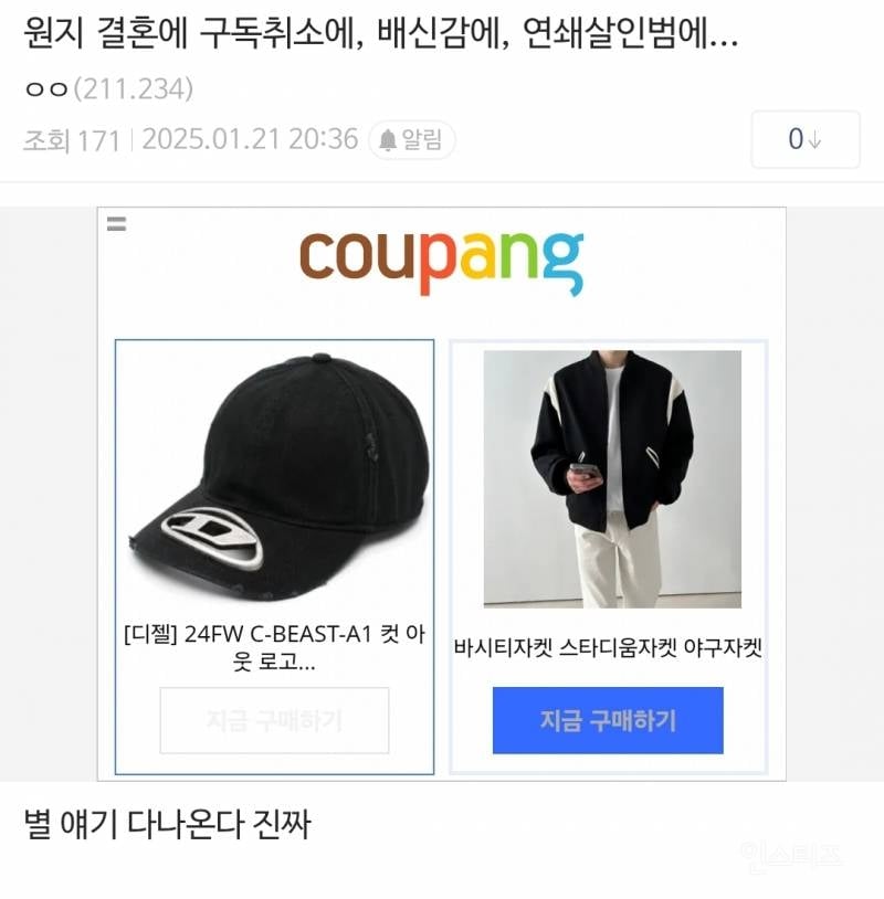 유튜버 원지 결혼소식에 구독취소와 신상털이 자제하라 | 인스티즈