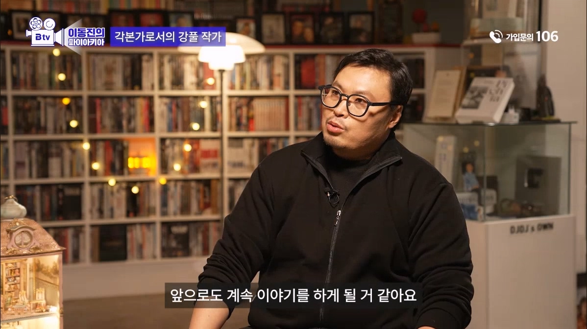 [잡담] 강풀 작가님 그러니까 김영탁 얘기가 다음에 나올거고 | 인스티즈