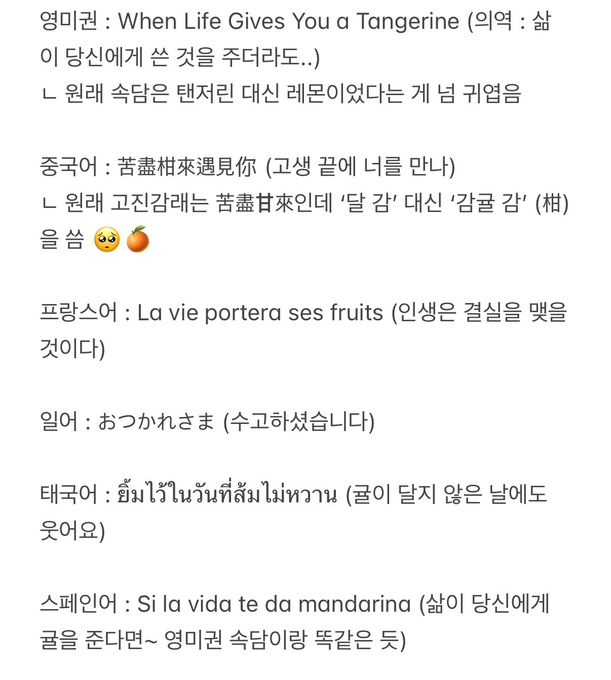 [잡담] 폭싹 속았수다<< 세계 각국 제목들이 다 다른데 | 인스티즈