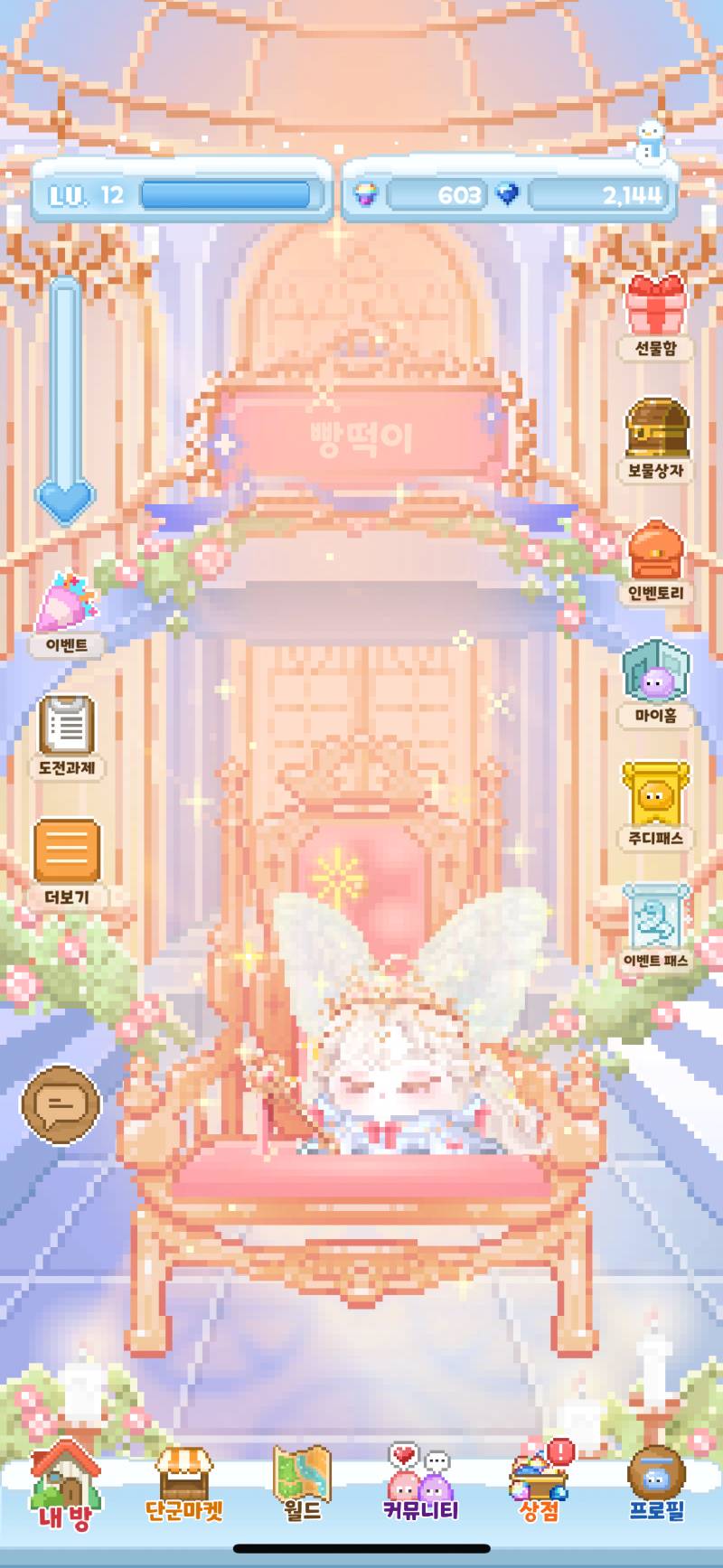 [잡담] 무과금으로 코디겜 열심히 하는 중 | 인스티즈