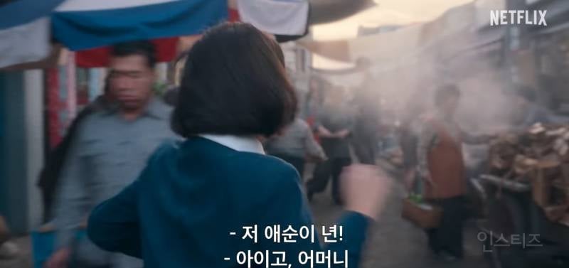 퀄 좋다고 난리난 아이유 드라마 넷플릭스 <폭싹 속았수다> 예고편 | 인스티즈