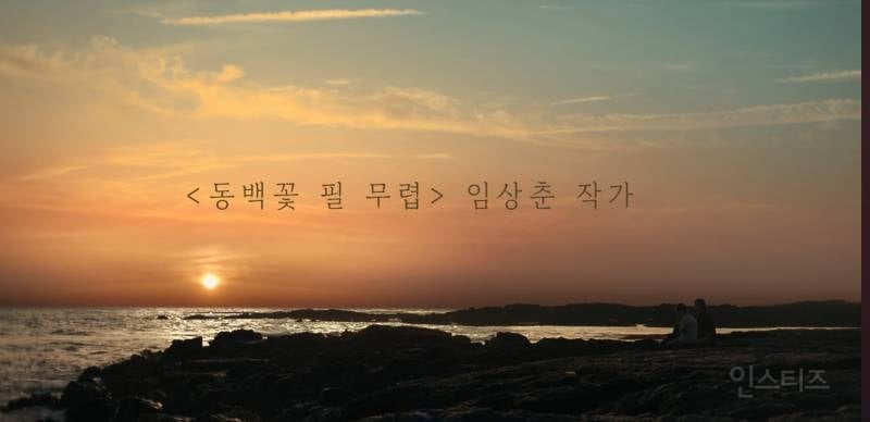 퀄 좋다고 난리난 아이유 드라마 넷플릭스 <폭싹 속았수다> 예고편 | 인스티즈