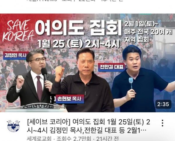민주파출소에서 고발당한게 억울하다는 전한길 | 인스티즈