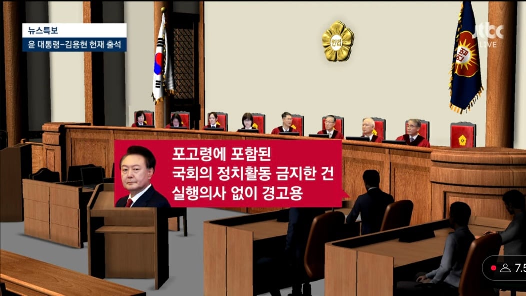 [정보/소식] 헌재 4차변론, 윤석열 측 변론내용 정리 | 인스티즈