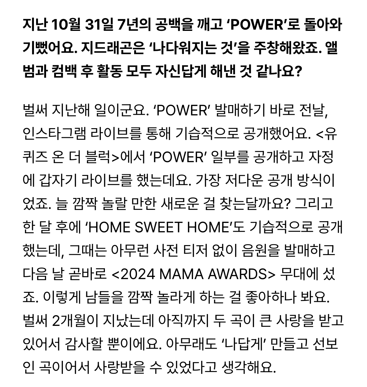 [잡담] 지디 진짜 근자감 쩌는거 봐 | 인스티즈