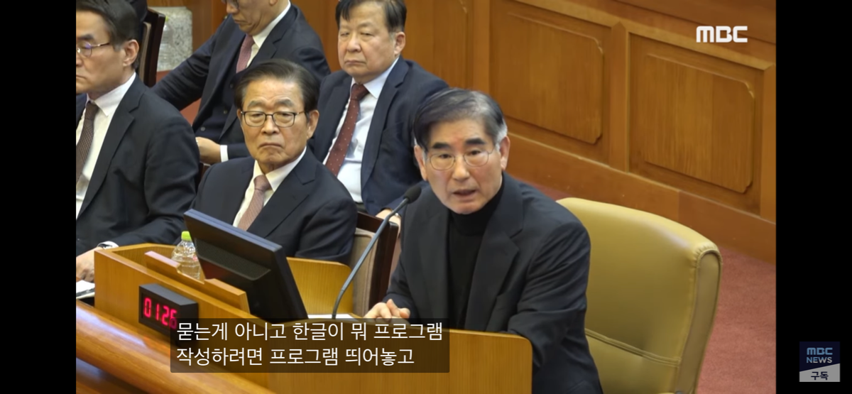 [정보/소식] 김용현 <최상목 문건> 본인이 노트북으로 썼지만 어떤 프로그램으로 쓴지 모른다고 ㅋㅋㅋㅋㅋ | 인스티즈