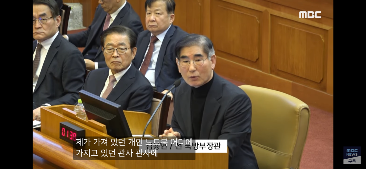 [정보/소식] 김용현 <최상목 문건> 본인이 노트북으로 썼지만 어떤 프로그램으로 쓴지 모른다고 ㅋㅋㅋㅋㅋ | 인스티즈
